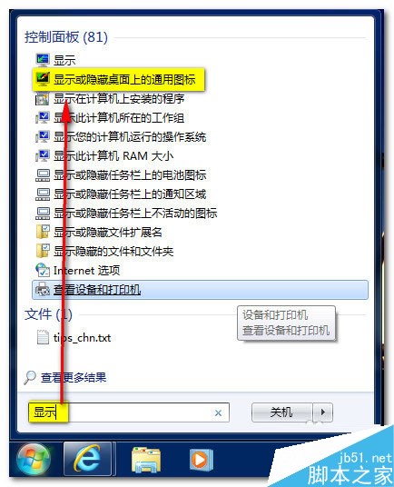Win7桌面上怎么显示计算机图标？Win7桌面显示计算机图标的方法