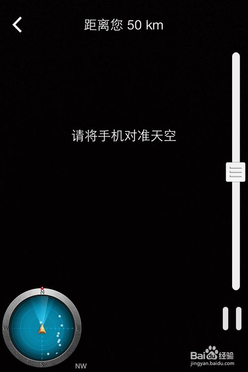 百度天眼app怎么查询航班信息
