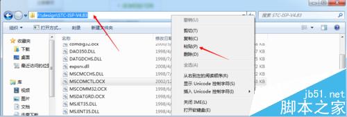 win7 64位运行软件提示MSCOMCTL.OCX丢失或无效该怎么办？