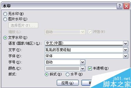 word文档如何排版才能美观大方?