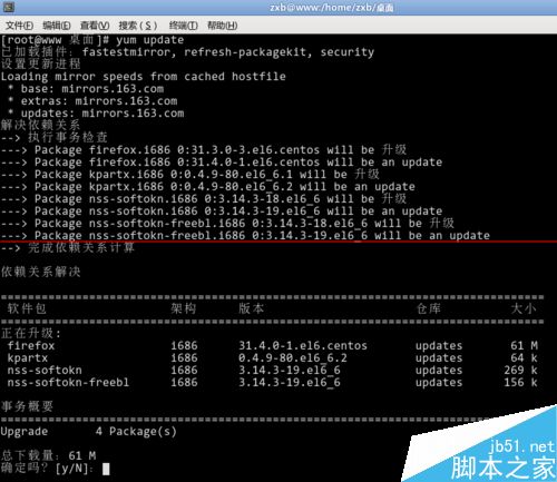 linux系统怎么更新？linux更新系统的方法