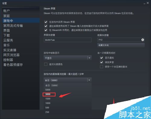 steam游戏浏览器连接出现问题怎么解决？