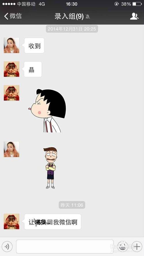 微信群中如何提示@某人，跟指定的人对话？