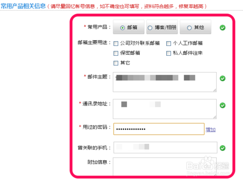 网易邮箱怎么解绑定如何更换绑定新的手机
