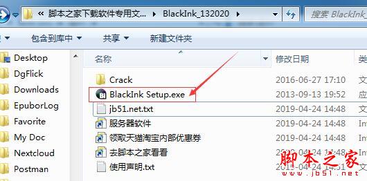BlackInk如何激活?水墨画制作软件BlackInk安装激活图文教程