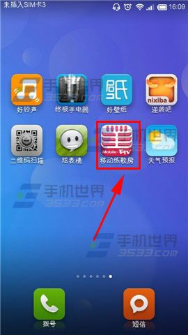 移动练歌房怎么把本地伴奏导入练歌房的教程 移动练歌房怎么把本地伴奏导入练歌房的教程