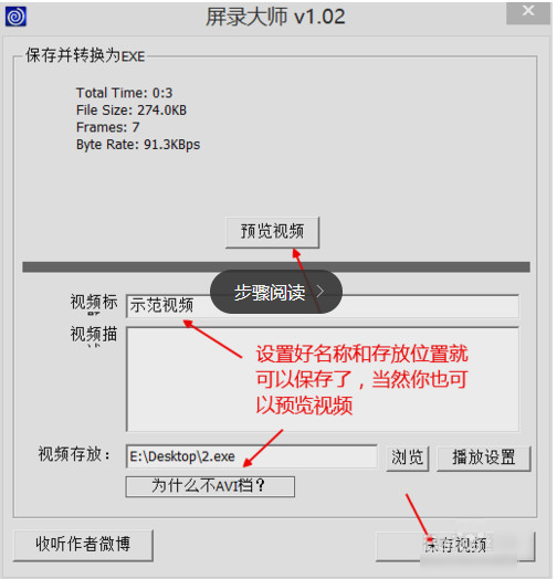 如何使用录屏大师来录制屏幕动作视频