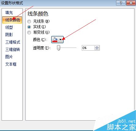 Excel2007怎么制作一个圆形电子印章