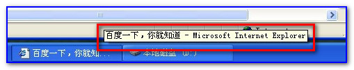 Win7任务栏缩略图预览效果改为显示文字提示而无窗口预览的方法