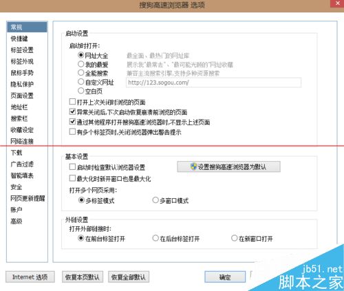 搜狗浏览器怎么自动继续未完成的下载？