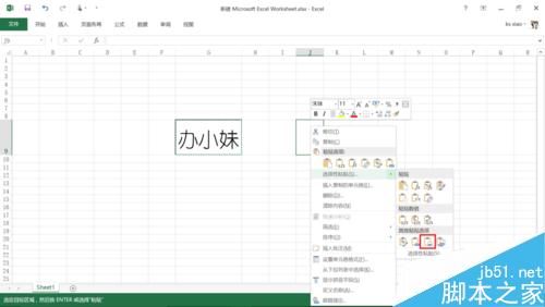 excel单元格里的内容如何随意移动到另一个表格中?