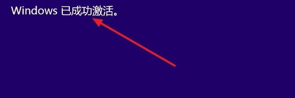Win10怎么激活？Win10预览版激活教程图文详解