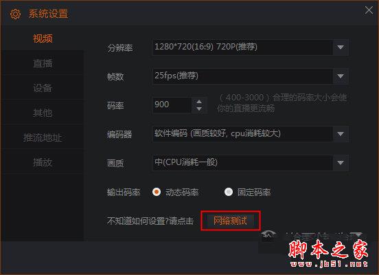斗鱼直播伴侣怎么设置不卡 让你无限顺畅