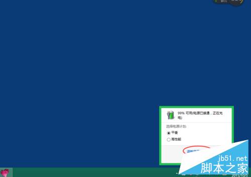 win10系统笔记本电脑如何调节屏幕亮度?