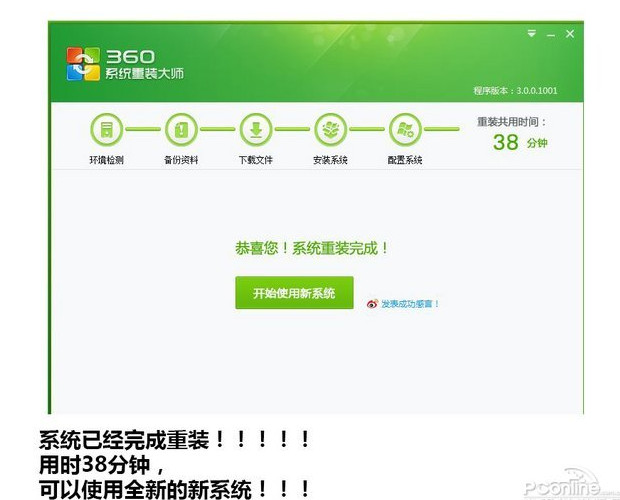 windows xp系统停止服务怎么办 xp系统升级win7系统图文教程