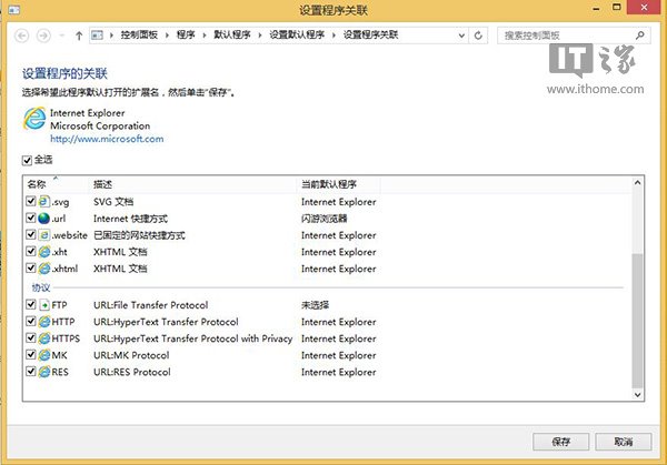 Win8.1 Modern IE11罢工/闪退问题修复方案整理