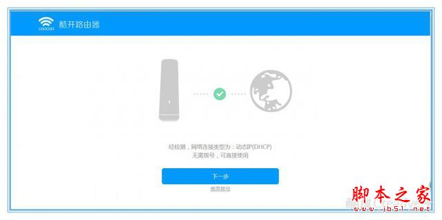 酷开智能无线路由开箱深度评测