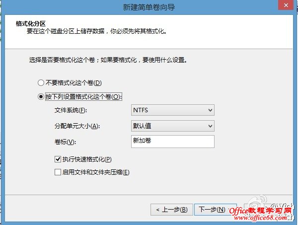 windows8系统自带的磁盘管理工具实现简单无损分区