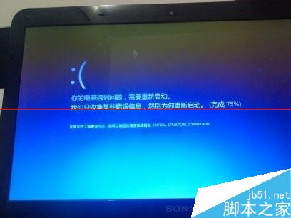 索尼笔记本安装win8系统后不稳定的解决办法