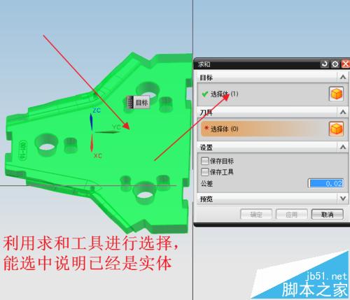UG怎么检查产品破面?UG破面快速修补及检测方法