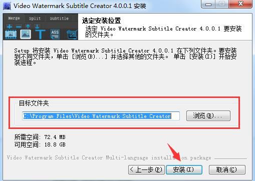 影音转霸2020怎么批量加水印？影音转霸2020安装破解使用详细图文教程