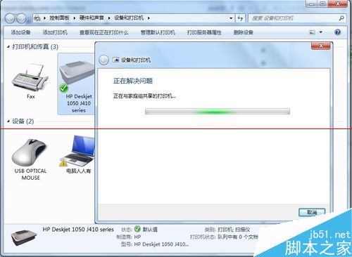 使用打印机的时候提示正在检查windows update该怎办？