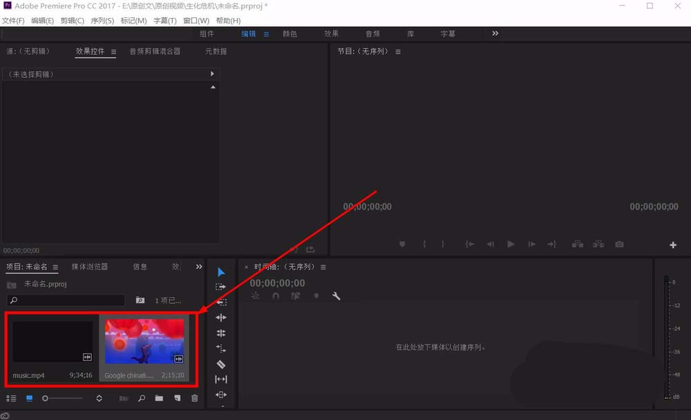 Premiere视频怎么转换为gif动图?