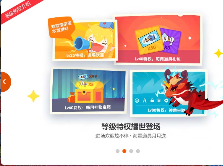 斗鱼TV用户账号等级有什么用?