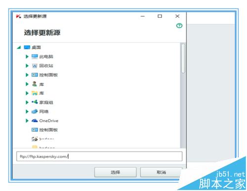 卡巴斯基2016无法更新该怎么?卡巴更新不成功的接解办法