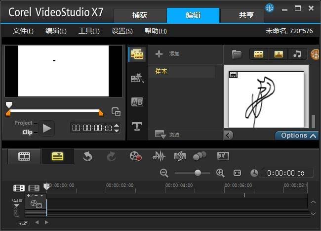 会声会影x7怎么使用绘图创建器绘制图形?