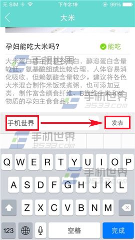 孕期伴侣分享饮食经验的方法
