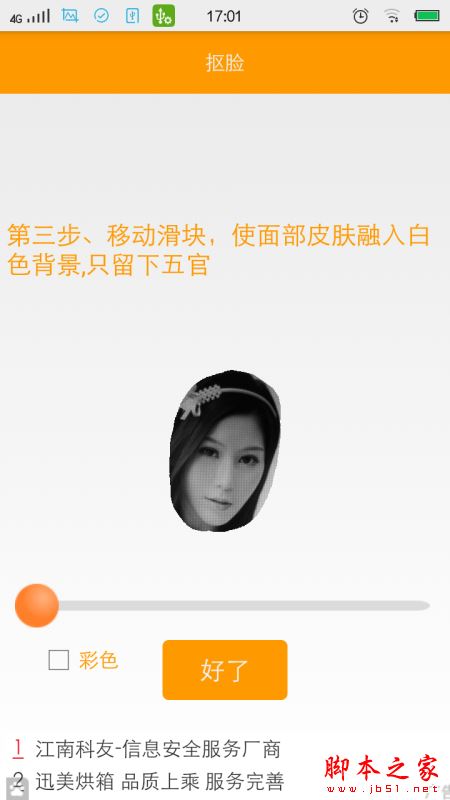 如何制作自己的表情？斗图表情制作器制作属于自己的表情包的方法图文教程