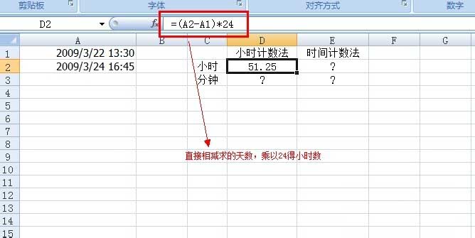 excel怎么计算年月日和小时分钟的时间差?