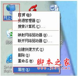 无线连接路由器时提示&ldquo;无线连接被配置为不连接到访问点网络&rdquo;的解决方法(图文)