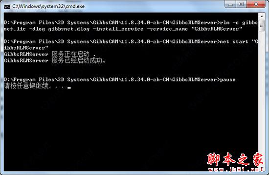 GibbsCAM 2017 v12安装破解详细图文教程(附破解下载)