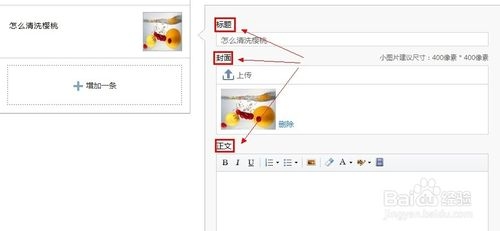 微信公众平台使用教程