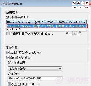 win7支持4g内存的使用方法