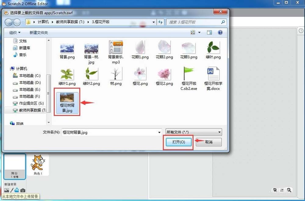 scratch怎么创建樱花绽放动效小程序?