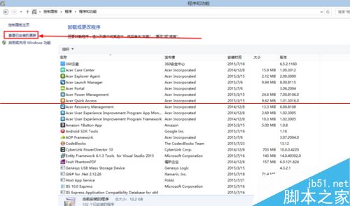 关闭win10推送服务的两种解决办法