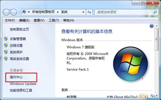 Win7系统磁盘清理使用方法图文教程