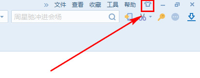 搜狗浏览器皮肤怎么换 搜狗浏览器皮肤设置教程