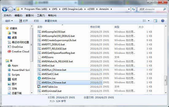 AMESim R15中文版安装及破解图文教程(附下载)