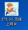 如何使用3G无线上网卡来上网　笔记本3G无线上网卡上网指南