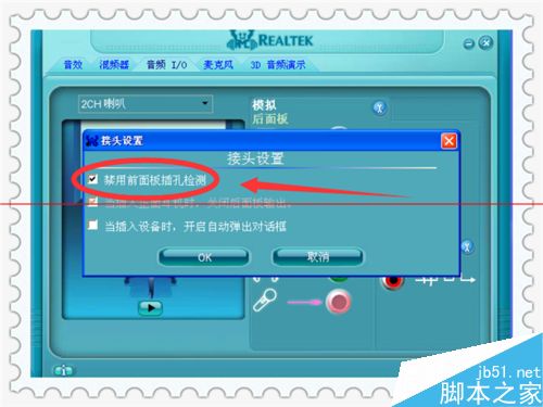 winXP主机只有前面的耳麦插孔没有声音该怎么办？