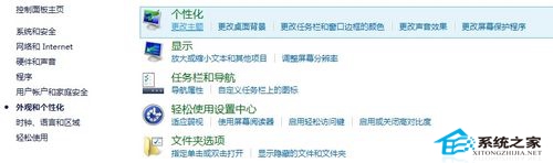 Win8采用扁平化的Metro设计风格如何设置默认进入桌面
