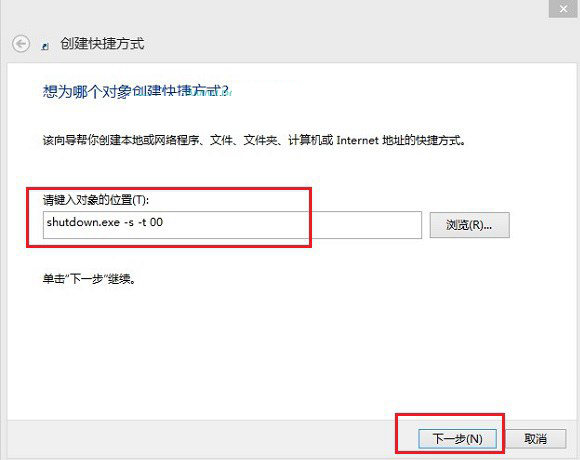 Win8.1关机快捷键是什么 Win8.1系统使用关机命快速关机方法介绍