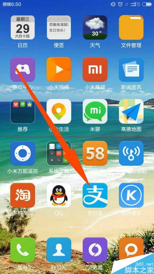 支付宝怎么举报别人？支付宝举报的使用方法