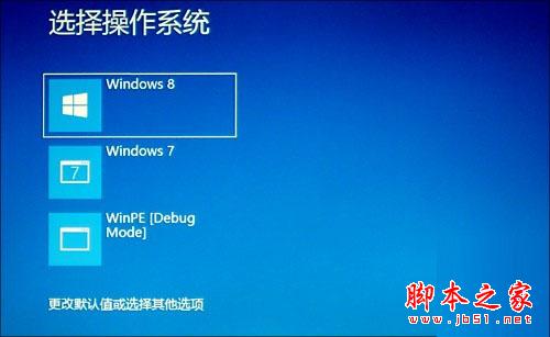 win7+win8双系统开机引导菜单修复方法 进win7无须重启