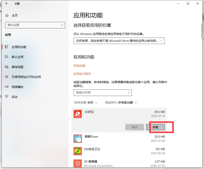 Win10系统卡顿怎么办 手把手教你优化电脑解决系统卡顿问题