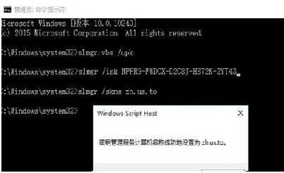 升级win10怎么激活？win10企业版永久激活教程